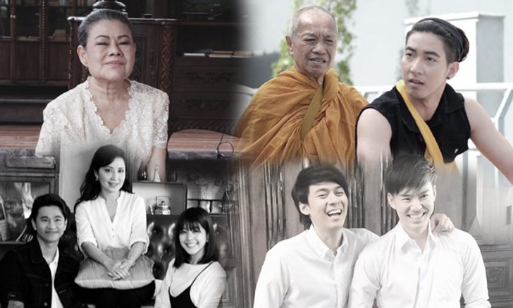 รวมภาพนักแสดงดังแน่นจอ! ในละครเทิดพระเกียรติ เราเกิดในรัชกาลที่ 9 เดอะซีรีส์