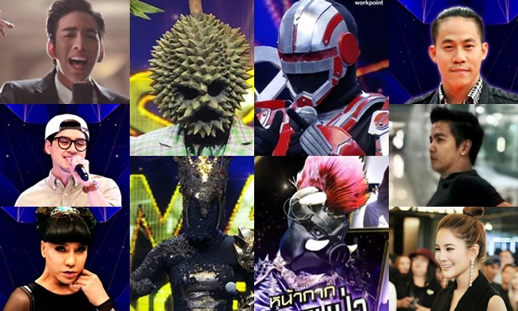 ผู้ต้องสงสัย ภายใต้หน้ากากที่ยังไม่ถูกเปิดเผย?! The Mask Singer