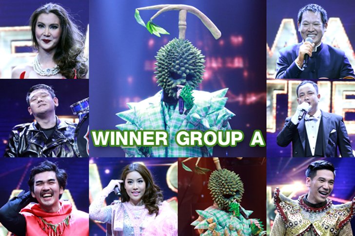 รวมผลการแข่งขัน The Mask Singer หน้ากากนักร้อง