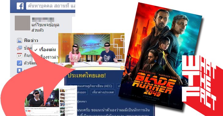 จับสังคมไทย ใส่โปสเตอร์หนัง จะฮาหรือจะขำขื่นดีล่ะนี่