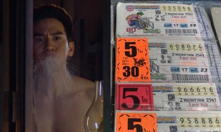 กินทั้งบาง! เลขหวยอายุพี่โป๊ป ...งวดนี้ไม่ออกนะจ๊ะ!