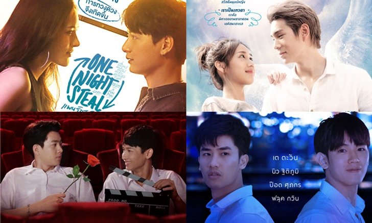 GMMTV เปิดผัง 13 ซีรีส์ใหม่ปี 2019 อดใจรอข้ามปีไม่ไหวแล้ว!