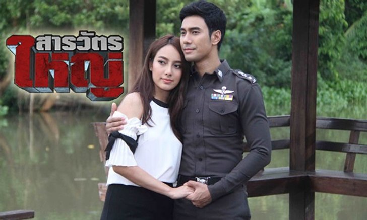 สารวัตรใหญ่ เรื่องย่อ ละครช่อง7