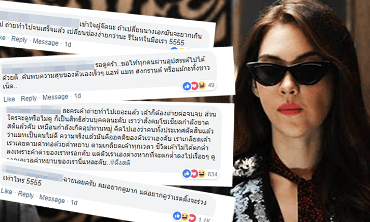 ชาวเน็ตเสียงแตก! ดู..หรือ..ไม่ดู "ลิขิตรักข้ามดวงดาว" ที่ "แมท ภีรนีย์" เป็นนางเอก