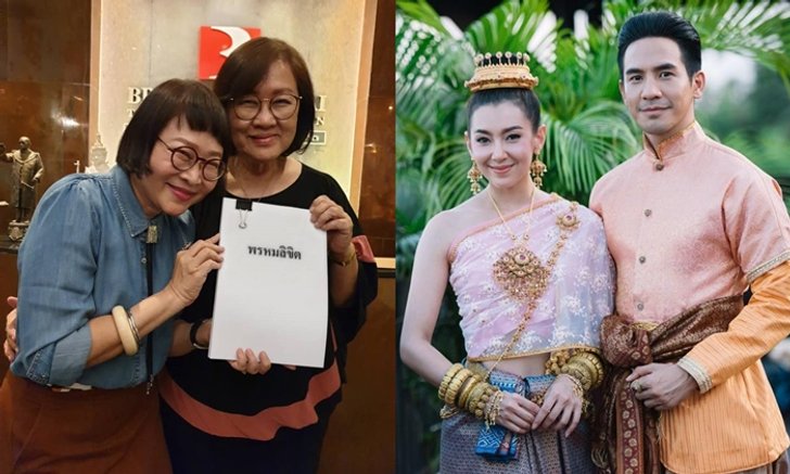 ความคืบหน้าล่าสุด! "พรหมลิขิต" ภาคต่อ "บุพเพสันนิวาส"