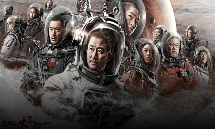 รีวิว The Wandering Earth โลกแตก บ้านก็สาแหรกขาด