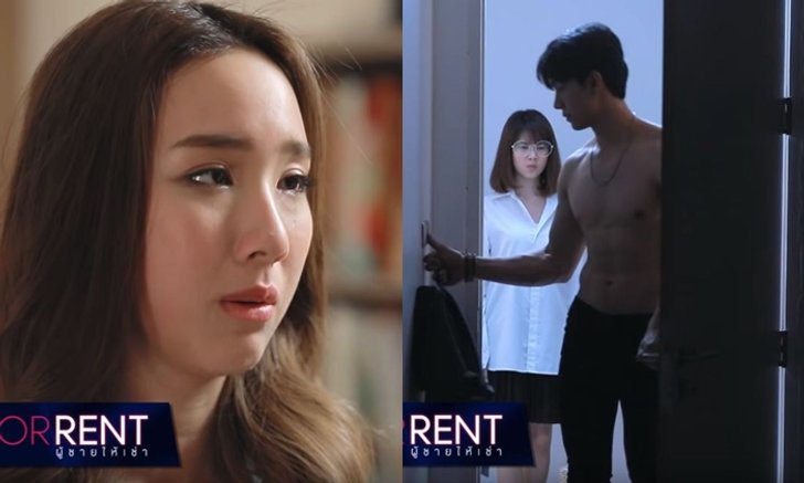 "อ้าย" เจอเซอร์ไพรส์กลับ "ม่อน" พาสาวอื่นขึ้นห้อง "BOY FOR RENT ผู้ชายให้เช่า"
