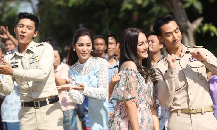 ปิดฉาก "เพลงรักเพลงปืน" พระ-นางโชว์ส่งท้ายความหวานกันเป็นคู่ๆ