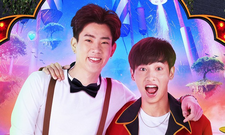 "ออฟ-กัน" จัดแฟนมีตติ้งครั้งแรกในประเทศไทย