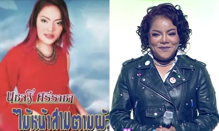 อดีตนักร้องดัง "นุจรี ศรีราชา" เผยชีวิตตกอับ ควงสามีเปิดใจหลังมรสุมชีวิต Couple or Not ?