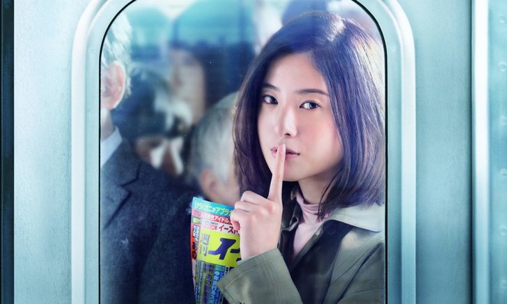 เปิดความรู้สึก “ยูริโกะ โยชิตากะ” หลังได้รับบทนักข่าวสาวในซีรีส์ “Off the Record”
