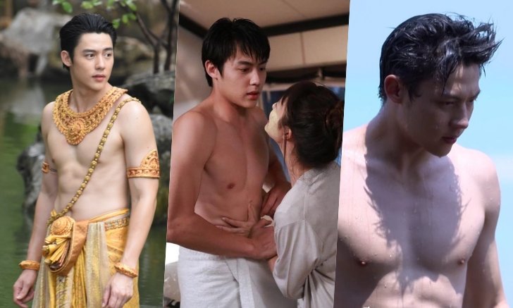 "หมาก ปริญ" โชว์หุ่นอวดกล้ามเนียน ใน "อกเกือบหักฯ" ถอดเก่งจนชาวเน็ตแซว