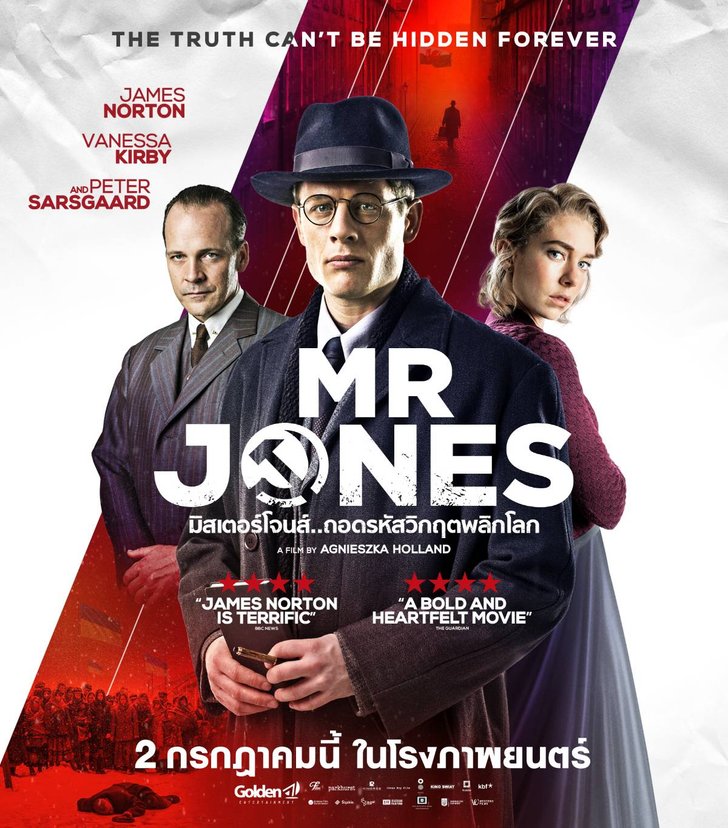 ตัวอย่าง Mr.Jones หนังดราม่าเข้มข้น ปูทางสู่นิยาย Animal Farm พร้อมกัน