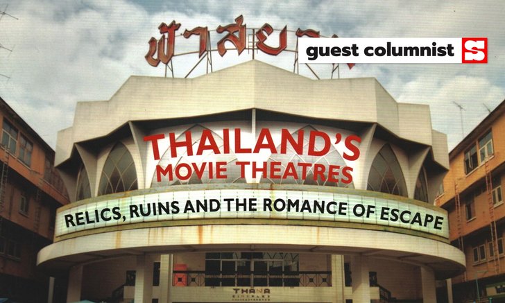 จดจำความอลังการของโรงหนังเก่าจากหนังสือคุณภาพสองเล่ม โดย ก้อง ฤทธิ์ดี