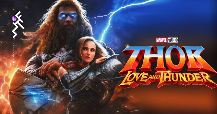 ผู้กำกับบอก Thor 4 จะไม่ใช่ภาคสุดท้ายของ Chris Hemsworth และหนังจะโรแมนติกม๊ากมาก