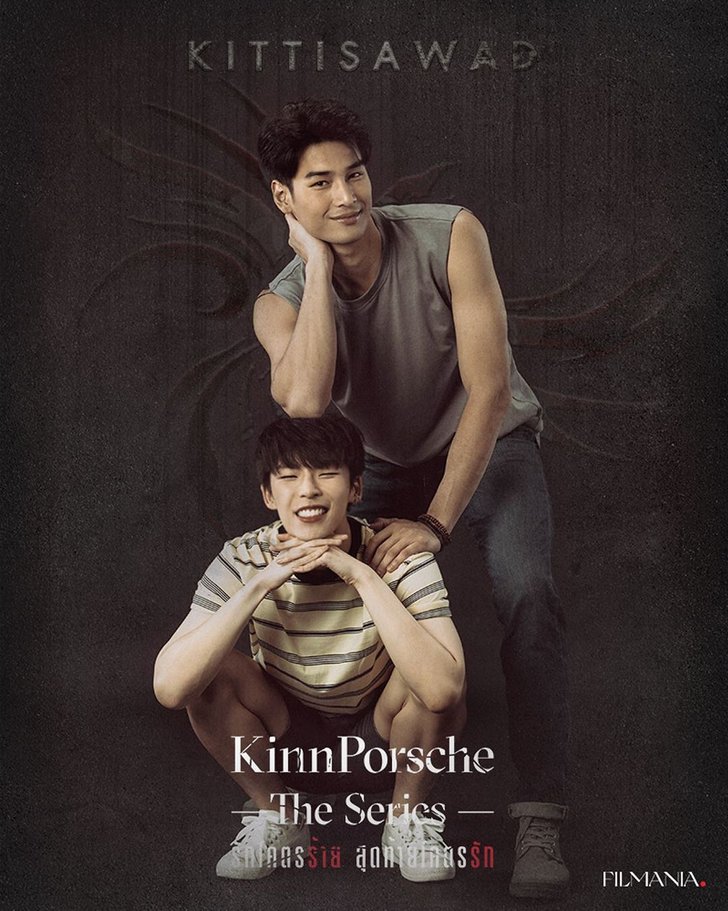 ตัวอย่างดุมาก! KinnPorsche The Series (รักโคตรร้าย สุดท้ายโคตรรัก