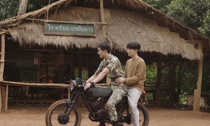 นิทานพันดาว EP.4 "เอิร์ท" สงสัยหนัก! อยากรู้ความลับของ "มิกซ์"