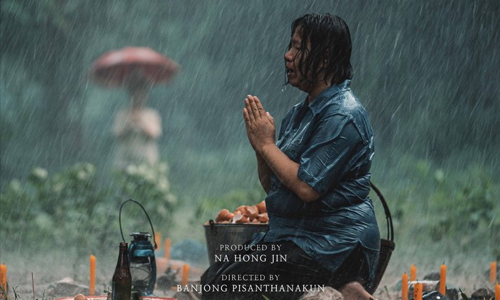 ภาพโปสเตอร์แรก "ร่างทรง" หนังระทึกขวัญร่วมทุนข้ามชาติของ GDH และ SHOWBOX