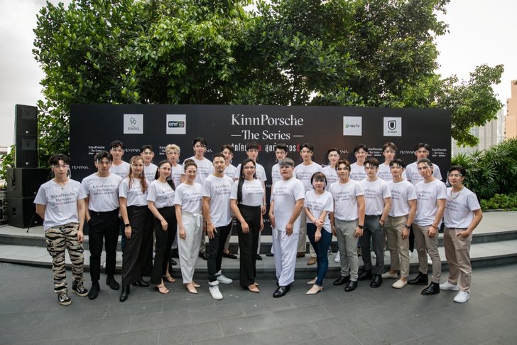 บวงสรวง KinnPorsche The Series รักโคตรร้าย สุดท้ายโคตรรัก แหวกแนวทุก