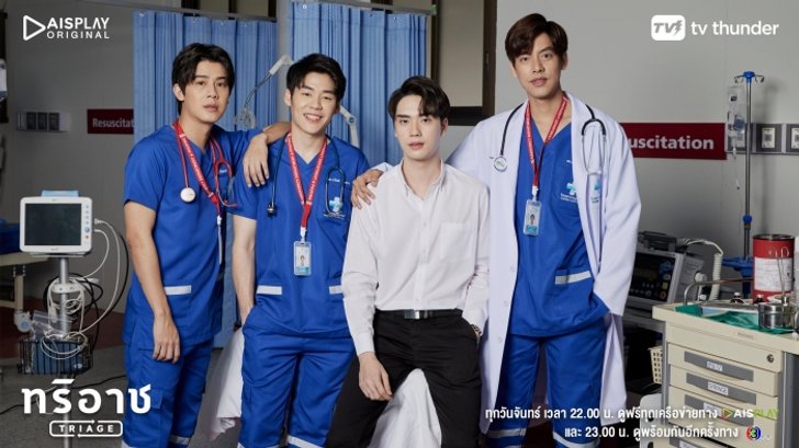 ทริอาช