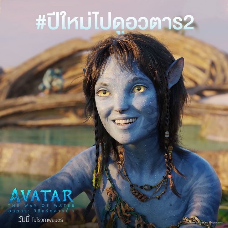 เร็วสุดของปีนี้!! 'Avatar 2’ โกยรายได้ทะลุพันล้านดอลลาร์ใน 14 วัน