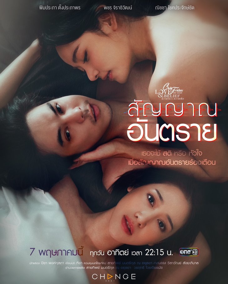 สัญญาณอันตราย