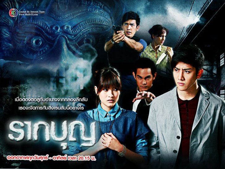 เรื่องย่อ รากบุญ