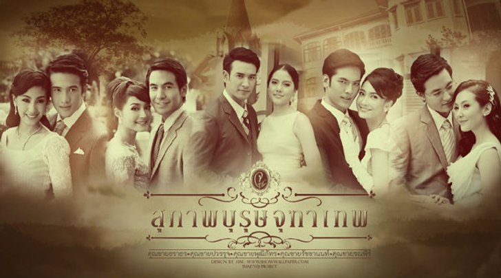 มารู้จัก 3 สาว 3 หนุ่ม จากสุภาพบุรุษจุฑาเทพ