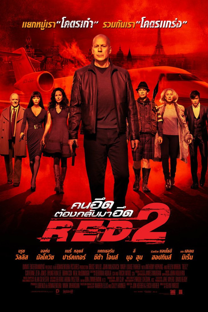 Red 2 - คนอึดต้องกลับมาอึด 2
