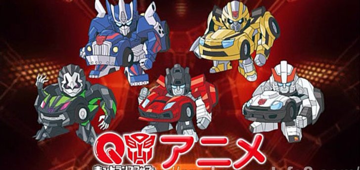 Q Transformers อนิเมะทรานฟอร์เมอร์ฉบับจิ๋ว