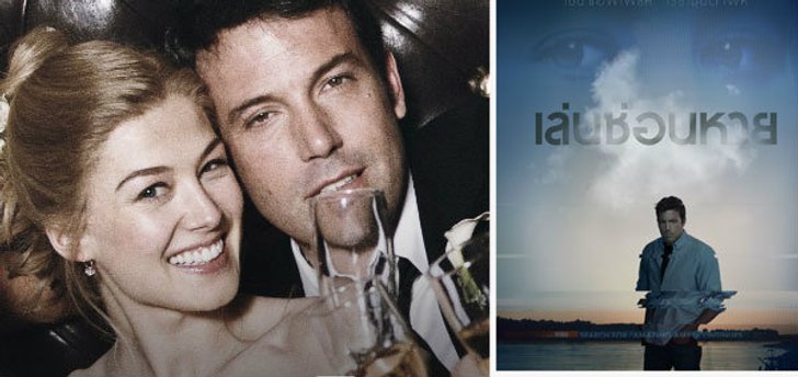 เบน แอฟเฟล็ค กับบทบาทสามีผู้ต้องสงสัย ในภาพยนตร์ที่ต้องเข้าไปค้นหาคำตอบ Gone Girl – เล่นซ่อนหาย