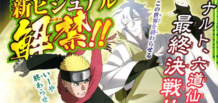 นารูโตะ อวสานแน่สัปดาห์หน้า ควบ 2 ตอนรวด