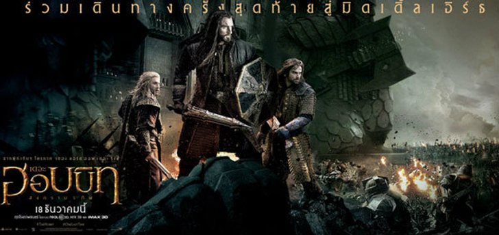 ร่วมปิดตำนาน เดอะฮอบบิท ในตัวอย่างใหม่ซับไทย The Hobbit: The Battle of the Five Armies