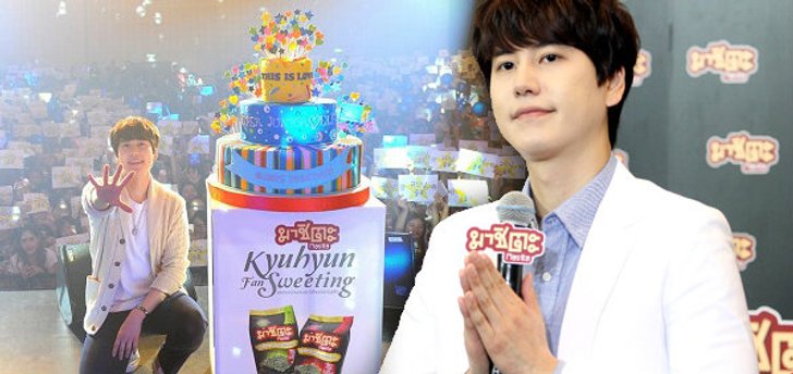 คยูฮยอน บินตรงถึงไทยเซอร์ไพรส์แฟนคลับเปิดตัวสาหร่าย มาชิตะ