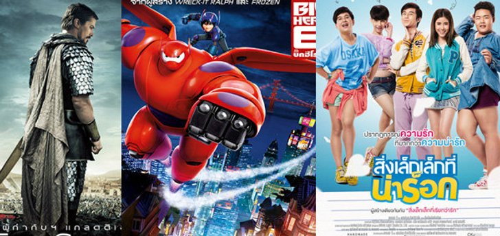 หนังใหม่ประจำสัปดาห์ (วันที่ 4 ธ.ค. - 10 ธค.57)