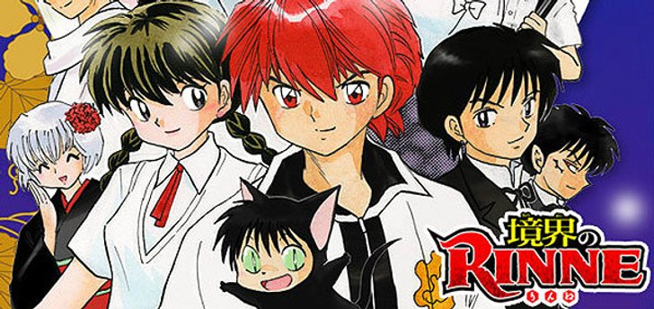 Rin-ne การ์ตูนใหม่ของผู้วาดรันม่า1/2 ได้ทำเป็นแอนิเมะ