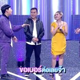 couple or not คู่ไหน…ใช่เลย