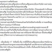 เลือดข้นคนจาง