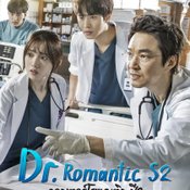 Dr.Romantic 2