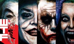 เปิดเผยชื่อจริงของ โจ๊กเกอร์ เจ้าชายอาชญากรรมแห่งก็อตแธม ผู้อยู่เหนือ แบทแมน