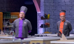 7 เชฟดวลเดือด ตัวต่อตัวเชฟกระทะเหล็กรุ่นพี่ The Next Iron Chef