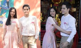 "เก้า-มิ้นท์" แหวกม่านประเพณี "ด้ายแดง" ย่องวิวาห์สายฟ้าแลบ