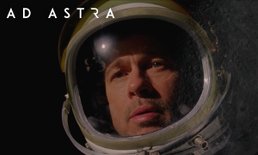 รีวิว Ad Astra ฉันมาเพื่อค้นหาคำตอบ