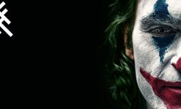 [รีวิว] JOKER หนังคุณภาพระดับออสการ์ ที่มาร์เวลไม่มีวันทำได้