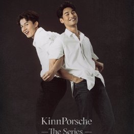 ตัวอย่างดุมาก! KinnPorsche The Series (รักโคตรร้าย สุดท้ายโคตรรัก