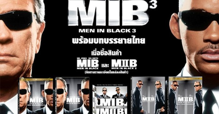 Men In Black กล บมาแล ว