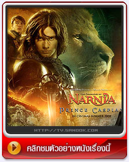 The Chronicles of Narnia: Prince Caspian