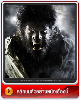 THE WOLFMAN
