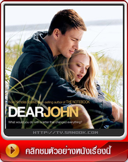 Dear John