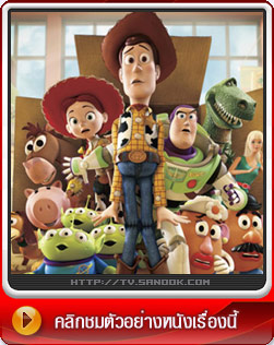 TOY STORY 3